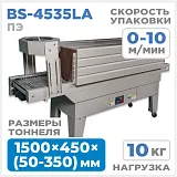 термоусадочное оборудование