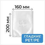 вакуумные пакеты