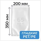 вакуумные пакеты