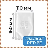 вакуумные пакеты