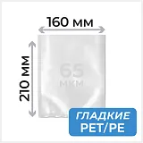 вакуумные пакеты