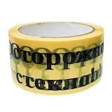 Скотч с логотипом "Осторожно! Стекло!", 48мм х 60м
