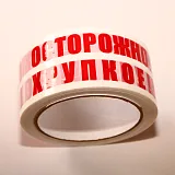 Скотч с логотипом "Осторожно хрупкое", 50ммх66м, 43 мкм