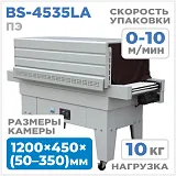 термоусадочное оборудование