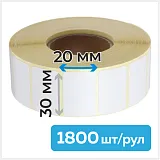 Термоэтикетка ЭКО, 30х20мм, 1800 шт в рулоне