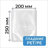 вакуумные пакеты