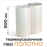 термоусадочная пленка