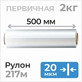 Стрейч пленка 500мм х 217м, 20 мкм